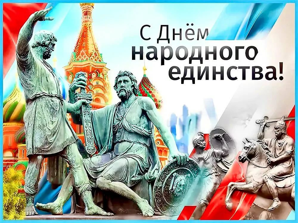 Встреча 